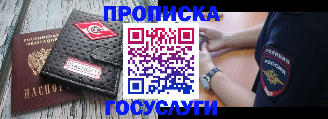 прописка гарантия в Ярославской области