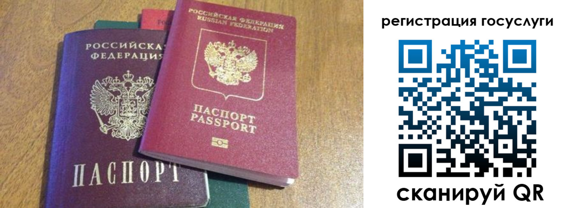 временная регистрация поиск в Ярославской области
