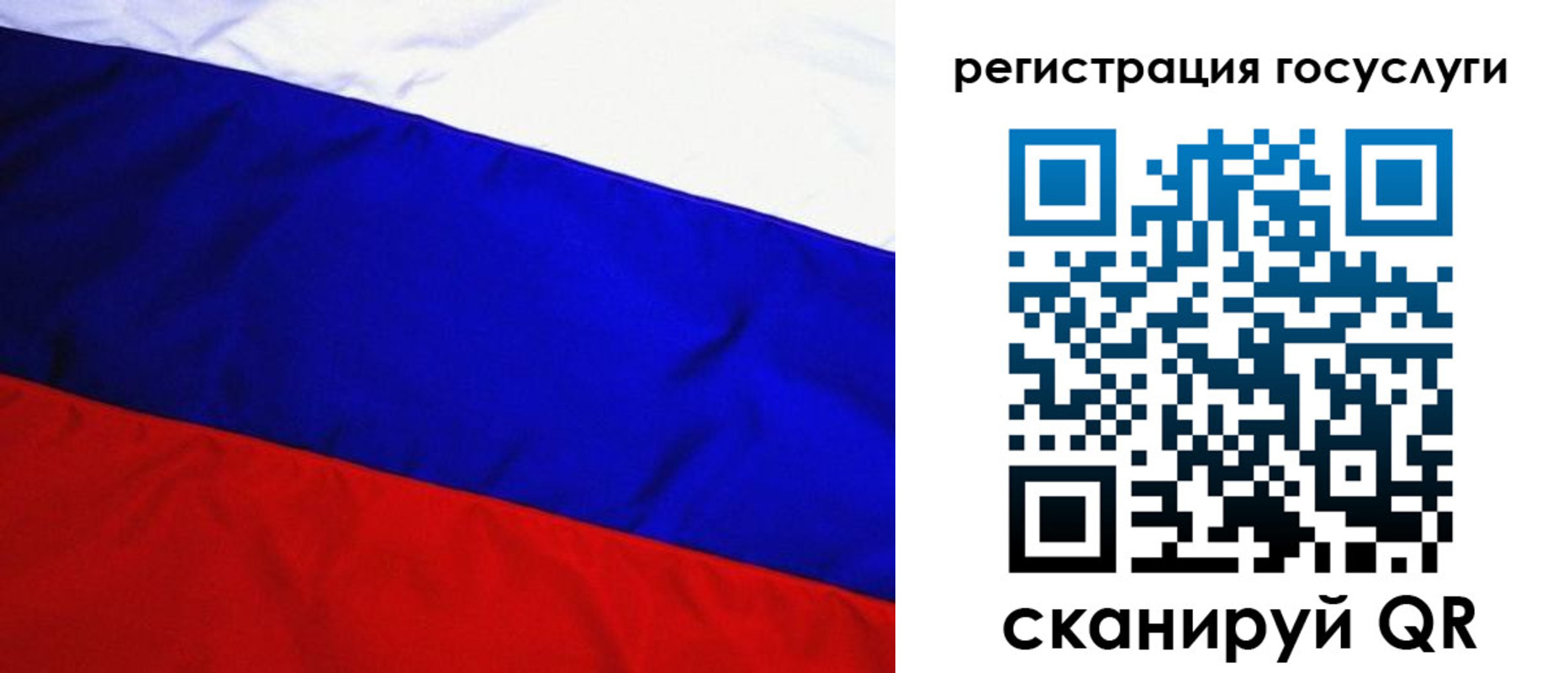 временная регистрация купить в Ярославской области